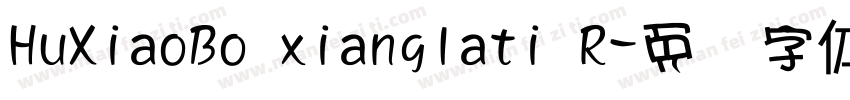 HuXiaoBo xianglati R字体转换
